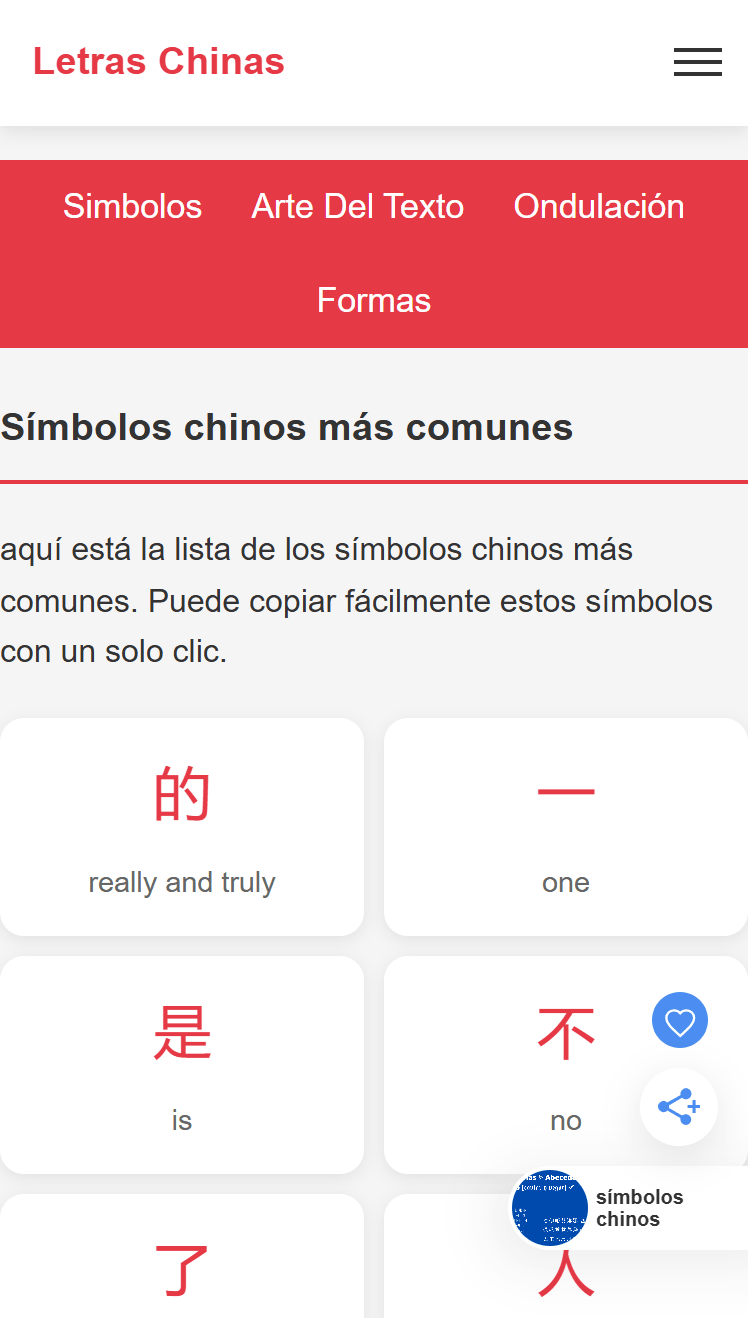 Símbolos chinos más comunes