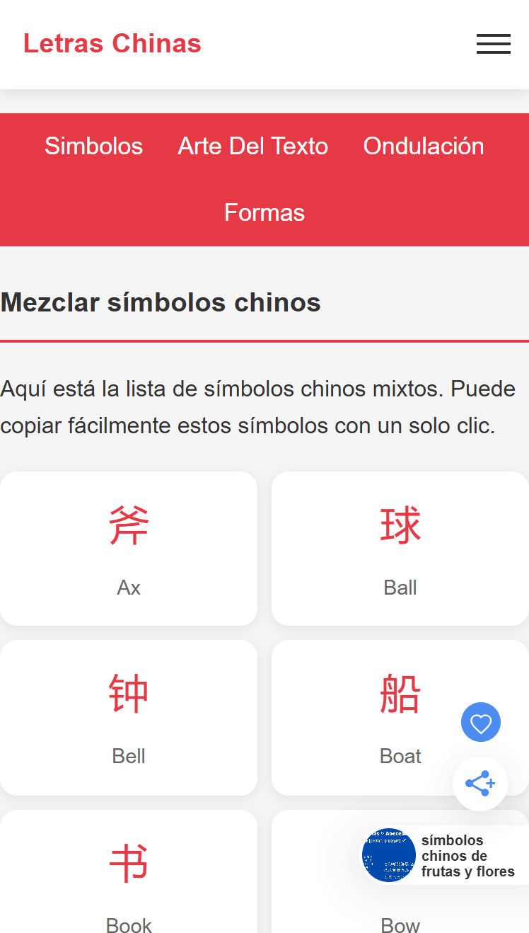 mezclar símbolos chinos